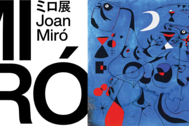 joan miro exhibition tokyo