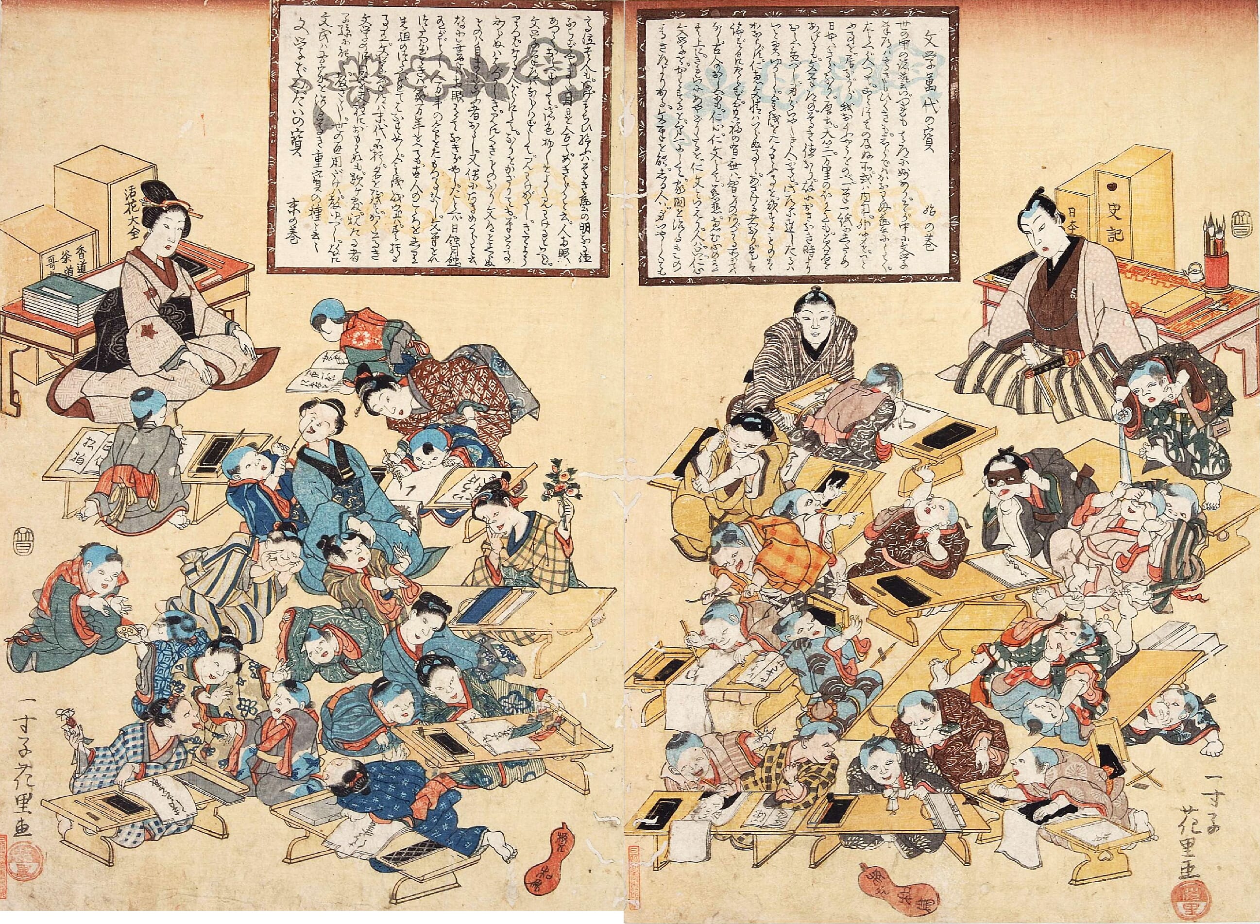 Terakoya Issunshi Hanasato - Tokyo Metropolitan Library