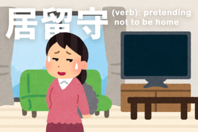 untranslatable japanese words