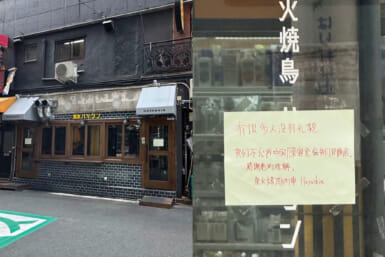chinese banned from osaka restaurant